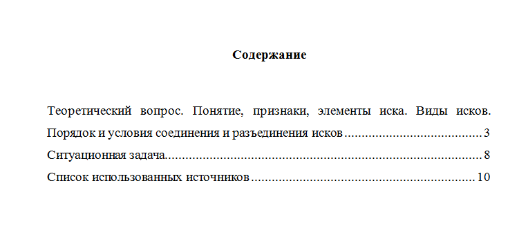 Гражданский процесс. Вариант 1. НГУЭУ.