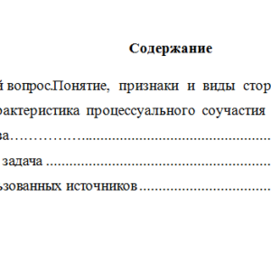 Гражданский процесс. Вариант 9. НГУЭУ.