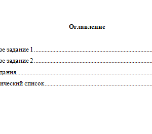 Государственные и муниципальные финансы. Вариант 10. НГУЭУ.