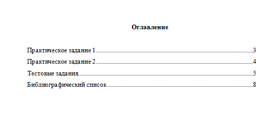Государственные и муниципальные финансы. Вариант 10. НГУЭУ.