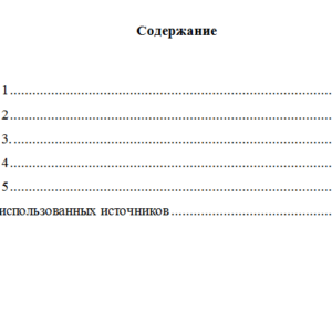 Логика. Вариант 1. РАНХиГС.