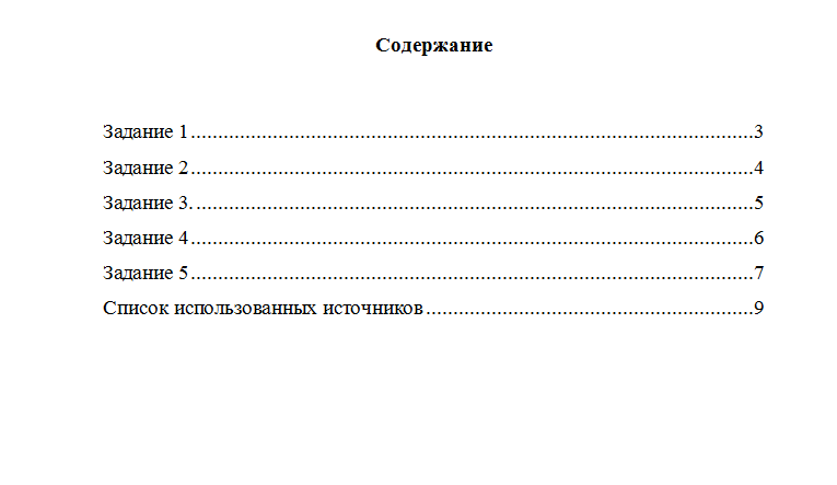 Логика. Вариант 1. РАНХиГС.