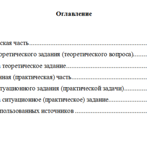 Основы фото и видеосъемки. Вариант 1. НГУЭУ.