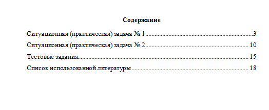 Принципы и методы исследований и принятия решений. Вариант 4. НГУЭУ.