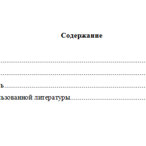 Криминология. Вариант 1. НГУЭУ.