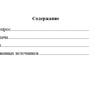 Предпринимательское право. Вариант 7. НГУЭУ.