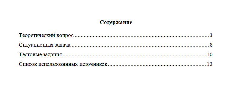 Предпринимательское право. Вариант 7. НГУЭУ.