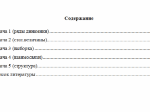 Статистика. Вариант 8. НГУЭУ.