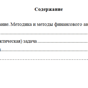 Учет и анализ. Вариант 3. НГУЭУ.