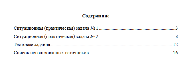 Принципы и методы исследований и принятия решений. Вариант 7. НГУЭУ.