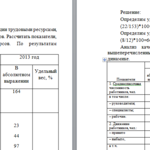 Экономический анализ хозяйственной деятельности. ТК 10. СибУПК.
