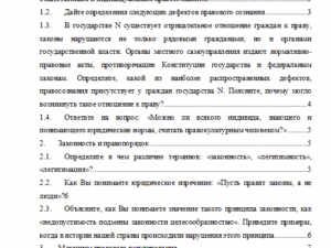 Теория государства и права. ТГПУ.