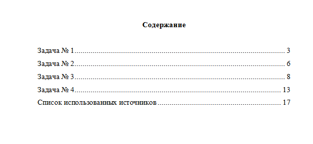 Теория вероятностей и математическая статистика. Вариант 2. НГУЭУ.