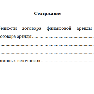 Гражданское право. Вариант 9. НГУЭУ.