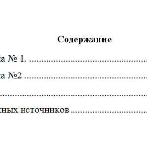 Основы управления персоналом. Вариант 7. НГУЭУ.