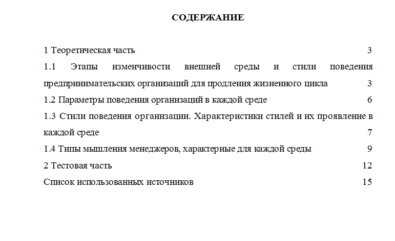 Управление жизненным циклом предприятия. Вариант 2. НГУЭУ.