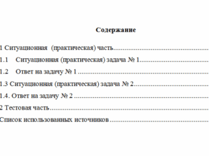 Экономика организации. Вариант 8. НГУЭУ.