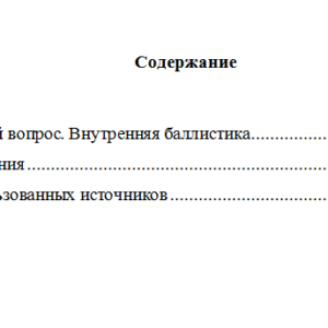 Специальная подготовка. Вариант 8. НГУЭУ.