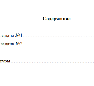 Банковское дело. Вариант 9. НГУЭУ.