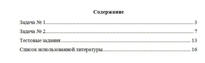 История государства и права России. Вариант 1. НГУЭУ.