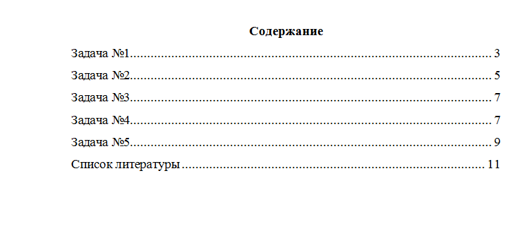 Линейная алгебра. Вариант 9. НГУЭУ.