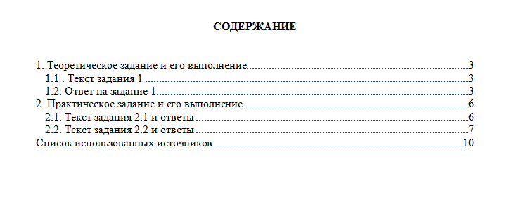 Планирование и прогнозирование. Вариант 7. НГУЭУ