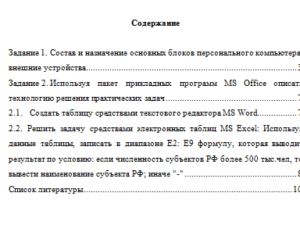 Информатика. Вариант 3. НГУЭУ.