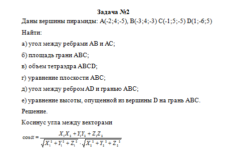 Линейная алгебра. Вариант 9. НГУЭУ. — изображение 3