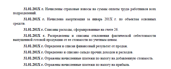 Лабораторный практикум по бухгалтерскому учету. Часть 2. Вариант 7. НГУЭУ. — изображение 5