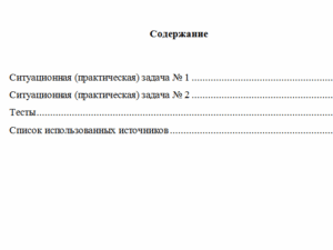 Судебная медицина и психиатрия. Вариант 5. НГУЭУ.
