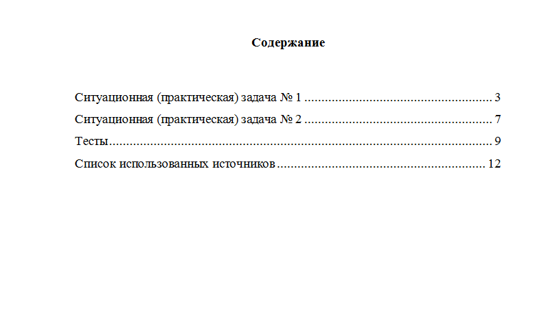 Судебная медицина и психиатрия. Вариант 5. НГУЭУ.