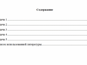 Статистика. Вариант 5. НГУЭУ.