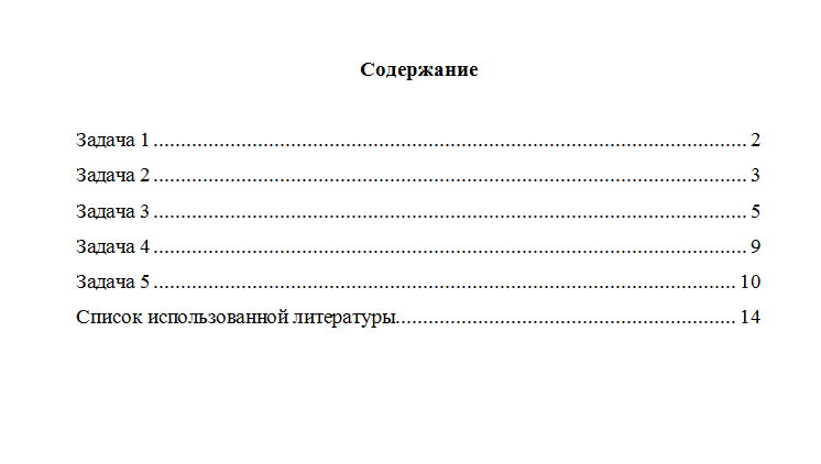 Статистика. Вариант 5. НГУЭУ.