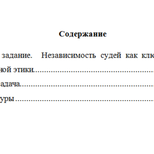 Профессиональная этика. Вариант 10. НГУЭУ.