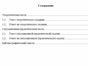 Право социального обеспечения. Вариант 4. НГУЭУ.