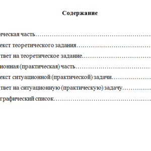 Право социального обеспечения. Вариант 4. НГУЭУ.
