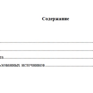 Уголовное право. Вариант 8. НГУЭУ.