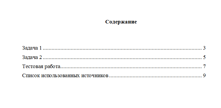 Уголовное право. Вариант 8. НГУЭУ.