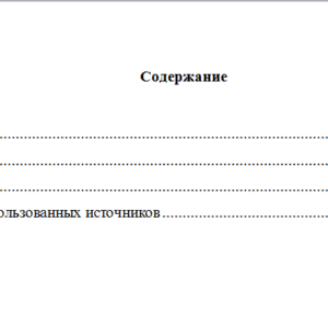 Управленческий учет. Вариант 7. НГУЭУ.