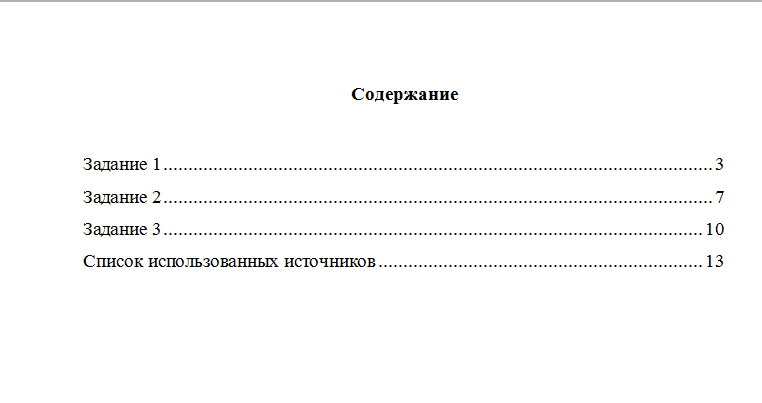 Управленческий учет. Вариант 7. НГУЭУ.