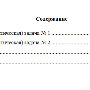 Экономическая теория. Вариант 3. НГУЭУ.
