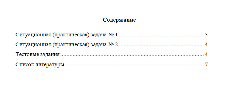 Экономическая теория. Вариант 3. НГУЭУ.