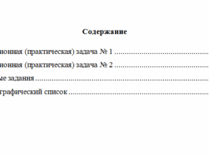 Корпоративные финансы. Вариант 1. НГУЭУ.