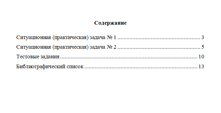 Корпоративные финансы. Вариант 1. НГУЭУ.