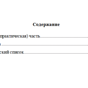 Основы теории конкурентоспособности. Вариант 1. НГУЭУ.