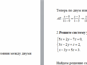 Высшая математика. НГАУ. Контрольная работа.