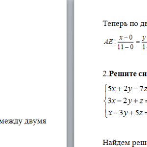 Высшая математика. НГАУ. Контрольная работа.
