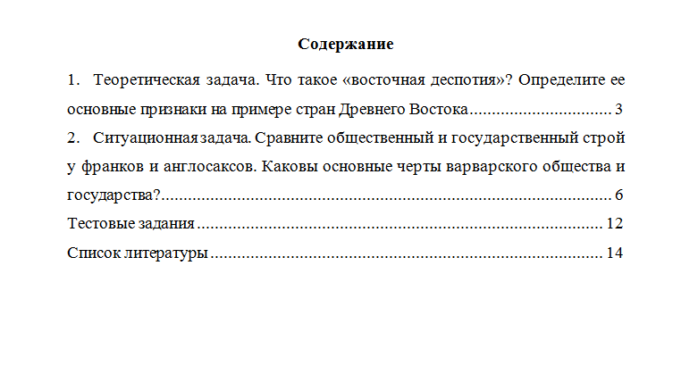 История государства и права зарубежных стран. Вариант 1. НГУЭУ.