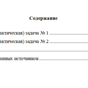 Муниципальное право. Вариант 9. НГУЭУ.