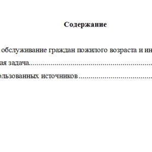 Право социального обеспечения. Вариант 9. НГУЭУ.